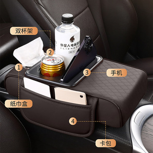 Universal Multifunctional Car Armrest Box Mat with Cup Holder Storage Armrest Box Booster Pad Car Tissue Box