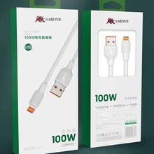 巨力牛 U10 跑量款数据线 100W手机快充数据线 高性价比数据线