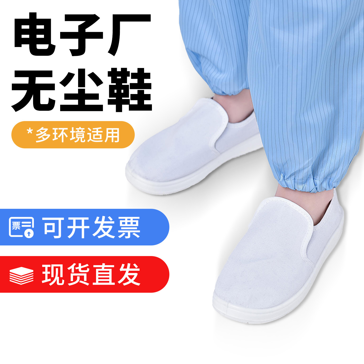 工厂直销防静电鞋透气工鞋防臭中巾软底鞋四孔无尘防静电劳保鞋