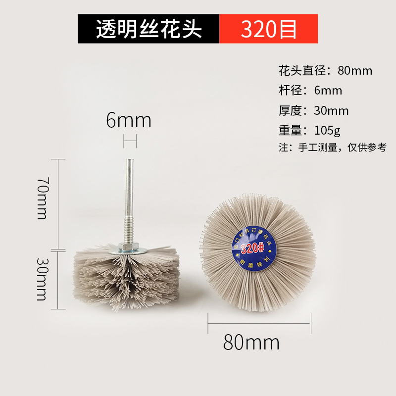 Nueve caballos de alambre de acero abrasivo de nylon seda muebles de palo de rosa pulido y pulido de alambre de acero inoxidable DuPont seda flor cabeza PA612