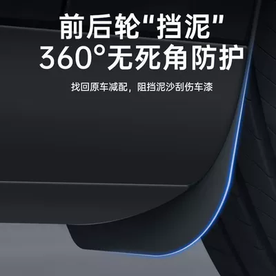 Mudguard: Original Car-Specific Y Exterior
