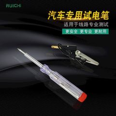 Car battery test pen/small DC transparent test pen/car modification and repair 6-24V special test pen
