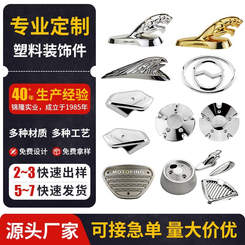 汽车3D立体尾标改装摩托车塑料装饰配件机头盖标金属立标改装车标