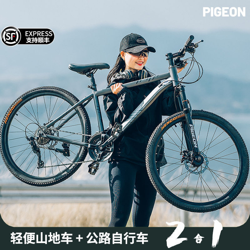 Feige Brand Mountain Bike Men's and Women's Variable Speed Off-Road Road Racing Youth Female Middle School Student Bicycle