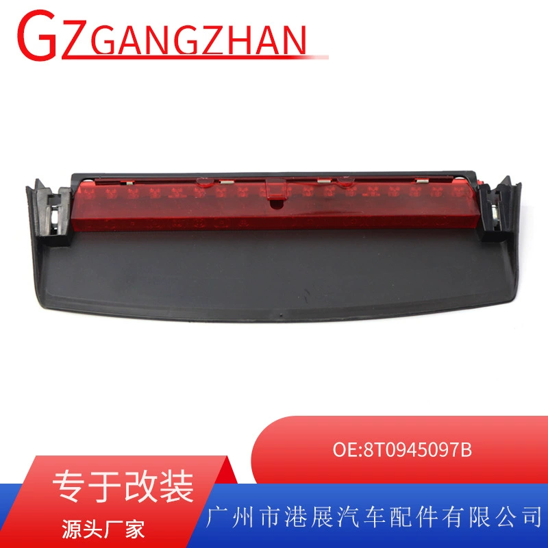 Применимо к 2008-2015 Audi A5S5 высокий стоп-сигнал автомобиля третий стоп-сигнал 8T0945097B