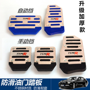 Wholesale Car Accelerator Pedal Modified Universal Clutch Aluminum Alloy Brake Anti-Slip Thickened Pedal