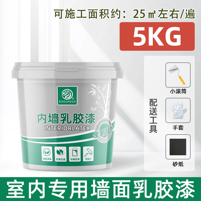 室内家用乳胶漆内墙自刷白色墙面翻新修复防霉味甲醛自刷墙涂料|undefined