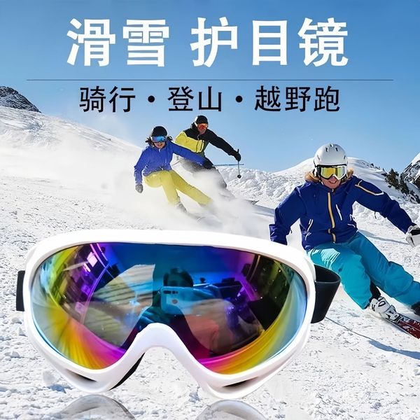 ski glasses for men and women for adults