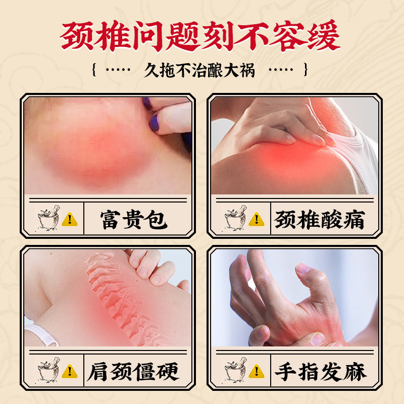Tongputang 頸椎痛特殊石膏パッチ遠赤外線理学療法パッチ抗炎症鎮痛頚椎症神経圧迫パッチ|undefined