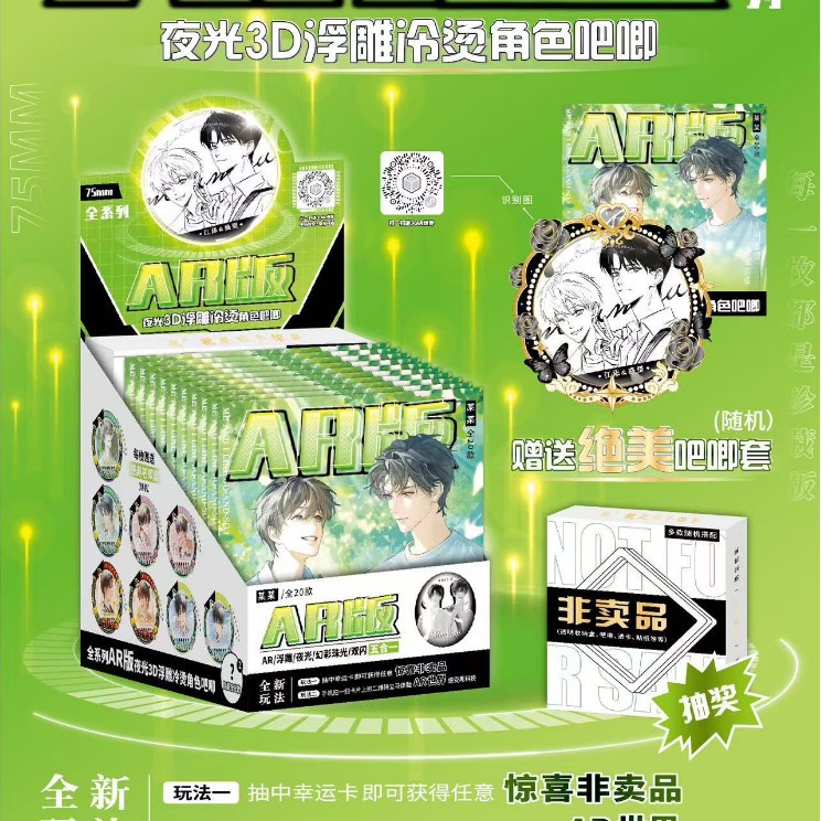 5019 XX AR 야광 배지 [보관함 포함]