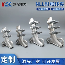 线夹;接线端子;接续金具