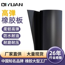 现货批发黑色高弹耐磨防滑绝缘垫防水减震橡胶板