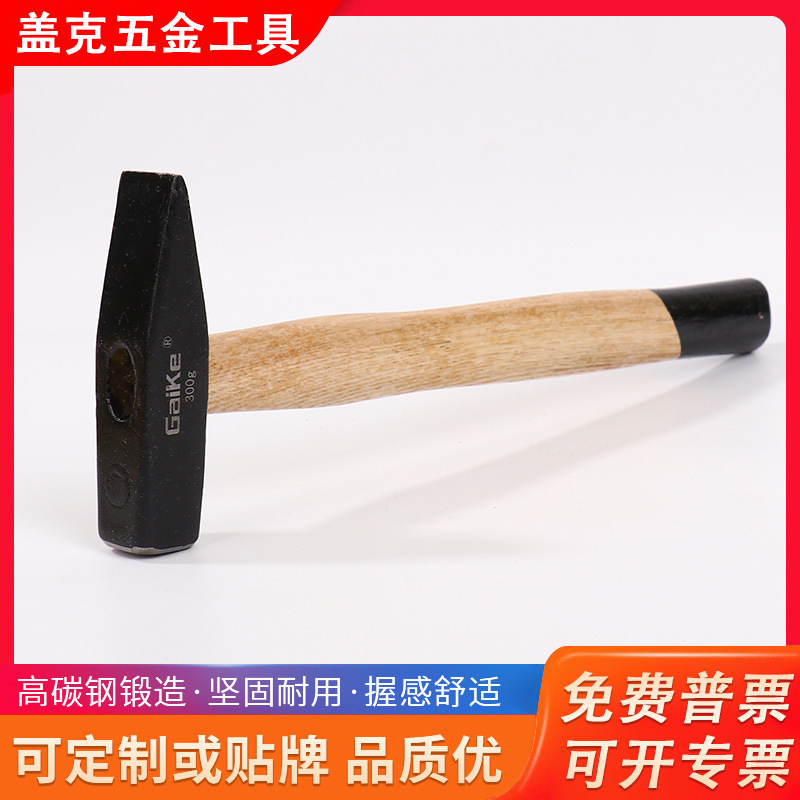 批发现货钳工锤木柄高碳钢木工工具锤子五金工具鸭嘴锤电工锤榔头