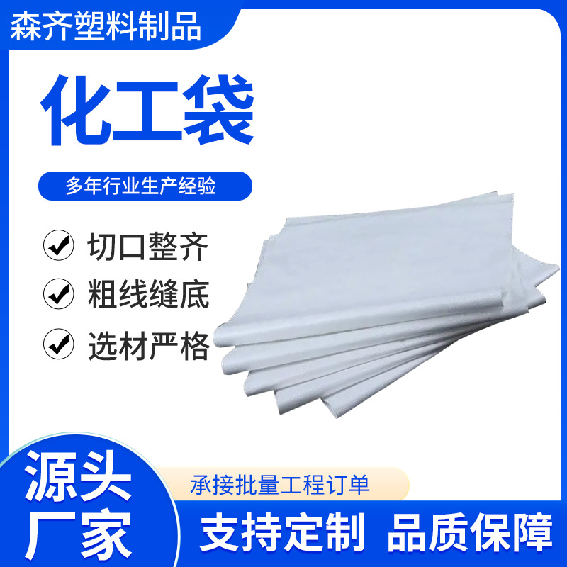 编织袋白色源头厂家供应pp塑料加厚蛇皮袋搬家打包物流服装编织袋