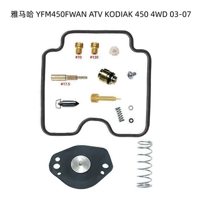 a popular choice for cross-border sales, Motorcycle engine and accessories - yamaha-yfm450fwan-atv-kodiak-450-4wd-03-07