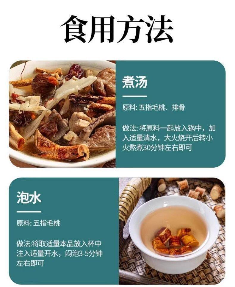 Wu Zhi Mao Tao Five-Finger Fig Root Dried Hairy Fig Root Slices for Decoction and Soup 500g in use
