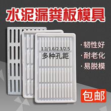 脱模塑料模具产床猪中式漏粪板用易欧式水泥板水泥模具定位垒德株