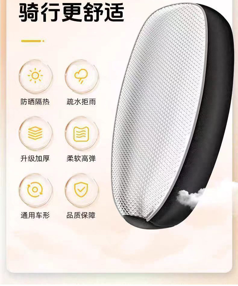 Electric vehicle seat cover, sun-proof and waterproof, insulated seat cover, suitable for all seasons, scooter seat cushion cover
