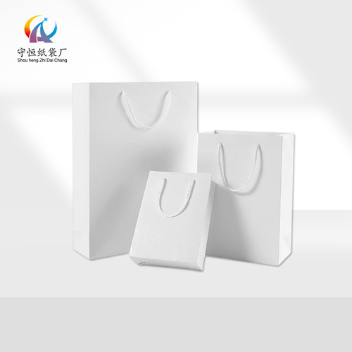 Vertical white cardboard packaging bags, clothing handbags, gift bags, jewelry glasses paper bags, handbag wholesale
