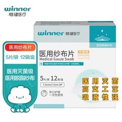 堅牢な医療用ガーゼパッド、滅菌ガーゼパッド、創傷包帯、医療用消毒ガーゼ包帯、ガーゼパッド
