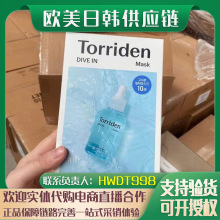 韩国Torriden桃瑞丹玻尿酸面膜 氨基酸洁面洗面奶学生党150ml