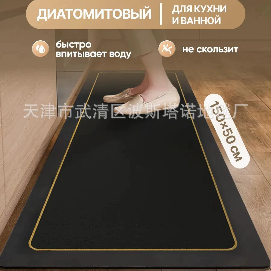 Коврик для кухни, диатомитовый, разные цвета и размеры (40×60–60×180 см), быстро впитывает, не скользит
