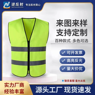 厂家定制二道杠反光背心拉链式平角交通反光马甲logo可印字反光衣