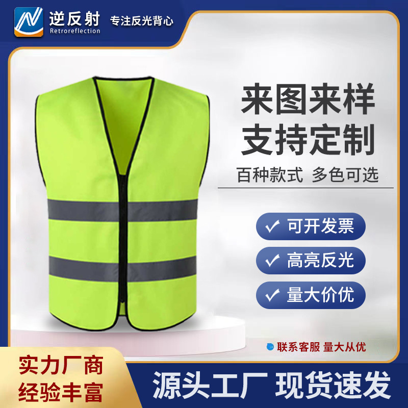 Manufacturer Customized Two-Bar Reflective Vest Zipper Type Boxer Traffic Reflective Vest Logo Printable Reflective Clothing Manufacturer Customized Two-Bar Reflective Vest Zipper Type Boxer Traffic Reflective Vest Logo Printable Reflective Clothing