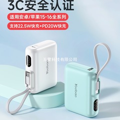2025新款充电宝快充大容量10000毫安超薄自带线移动电源工业风