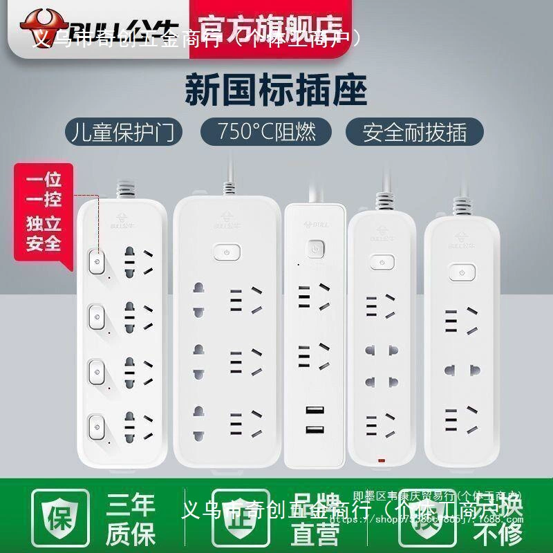 Розетка Bull, USB встраиваемая проводная монтажная плата, плата-удлинитель с проводом, бытовая общежитская распределительная розетка