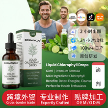 �羳���� ���R�dTK����Liquid Chlorophyll Drops�~�G�ص΄��N��
