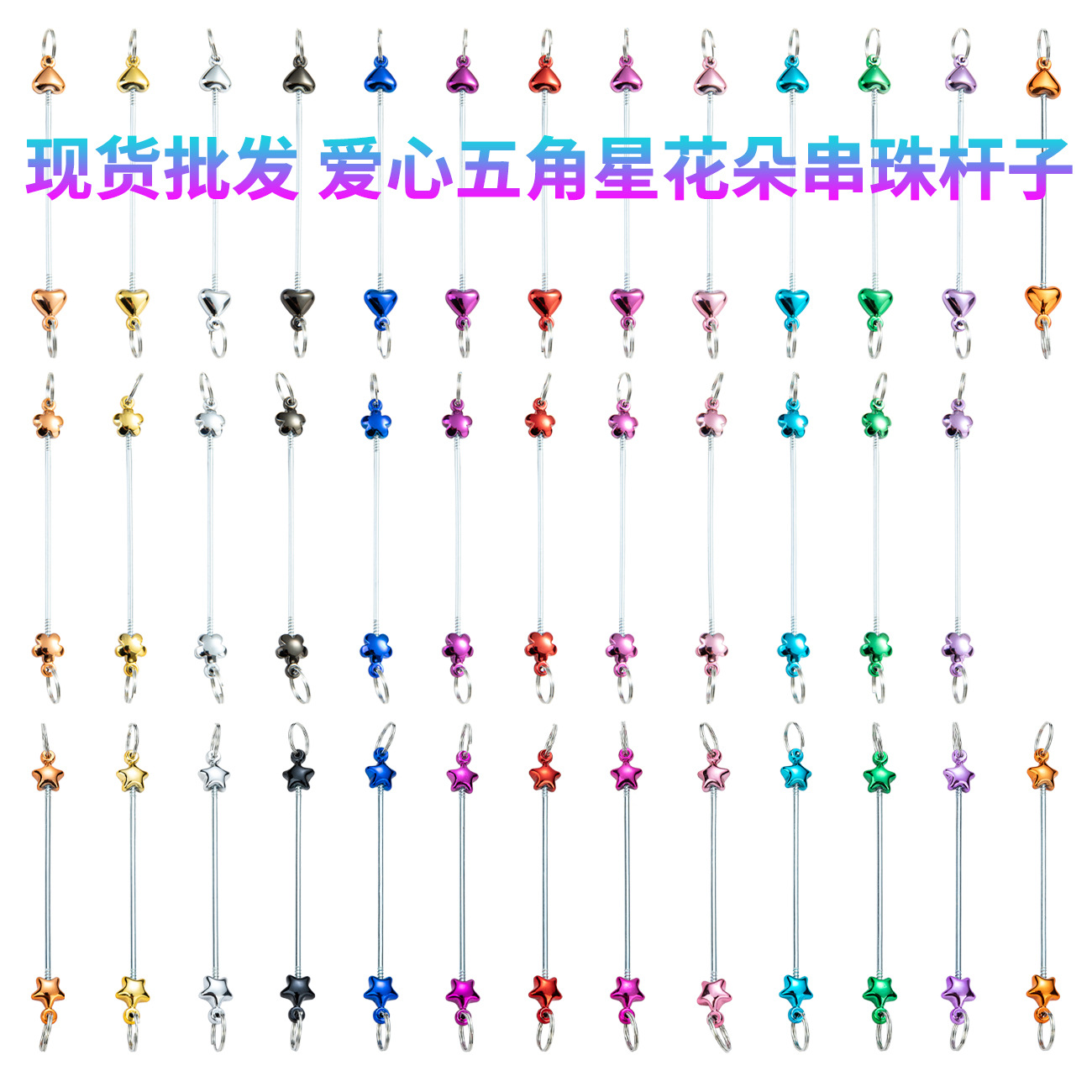 DIY Beaded Heart Keychain Accessories Pendant Creative Beaded Keychain Accessories New Plastic Beaded Pole
