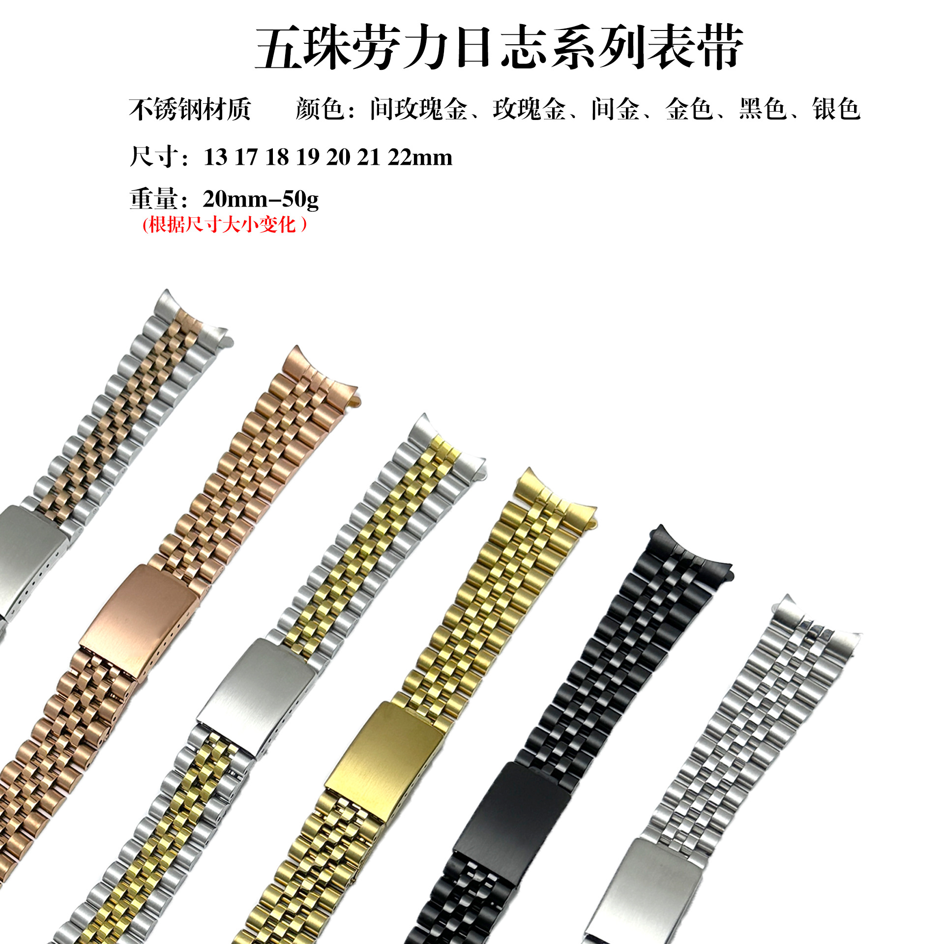 Watch strap stainless steel
