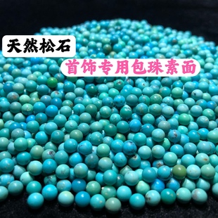 Factory Wholesale Natural Turquoise Jewelry Inlay Bag Pearlescent Beaded Plain Face Flat Bottom Glow Top Grade Jewelry Special