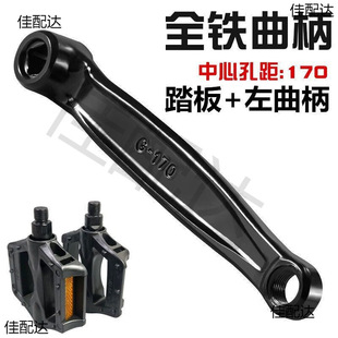Bicycle Left Crank Mountain Bike Pedal Turn Handle Foot Turn Wheel Disc Tooth Plate Pedal Connecting Rod Bicycle Axle Fittings