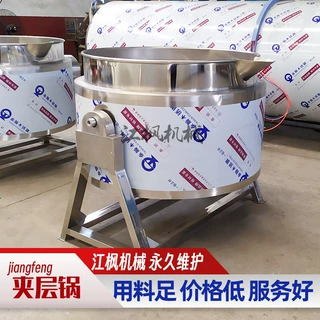 海参鲍鱼蒸煮锅 牛肉牛杂卤煮锅 蒸汽可倾式带保温层不锈钢夹层锅