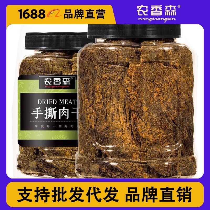 【Nongxiangsen Hot-Selling Hand-Torn Chicken Breast Jerky 500G】Dried Chicken Strips and Scraps Hand-Torn Jerky 2