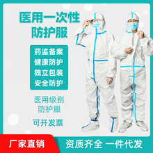 医用防护服连体分体连脚灭菌pppe现货出口压条胶条白板隔离防水