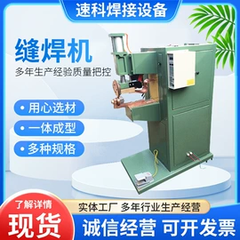 点焊机;电焊机;滚焊机