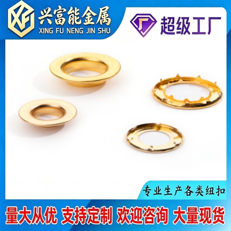 厂家定制鸡眼扣金属汽眼扣电镀篷布扣金属健身器材户外帐篷鸡眼扣