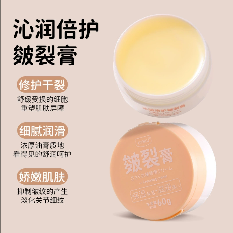 UYIKU крем треснувший пятка анти-сухой крем трещины