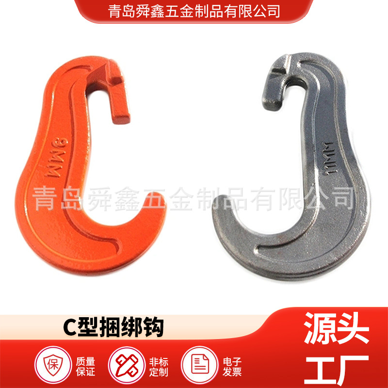 批发供应C型捆绑钩  板钩 大开口钩 货柜钩量大优惠