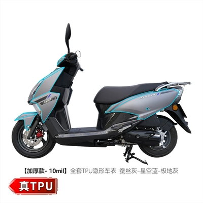 models of Suzuki UY125, invisible: Car paint protective film - real-tpu-thickened-version-10mil-full-set-invisible-car-wrap-silk-gray-starry-blue-polar-gray-22-styles-default-item