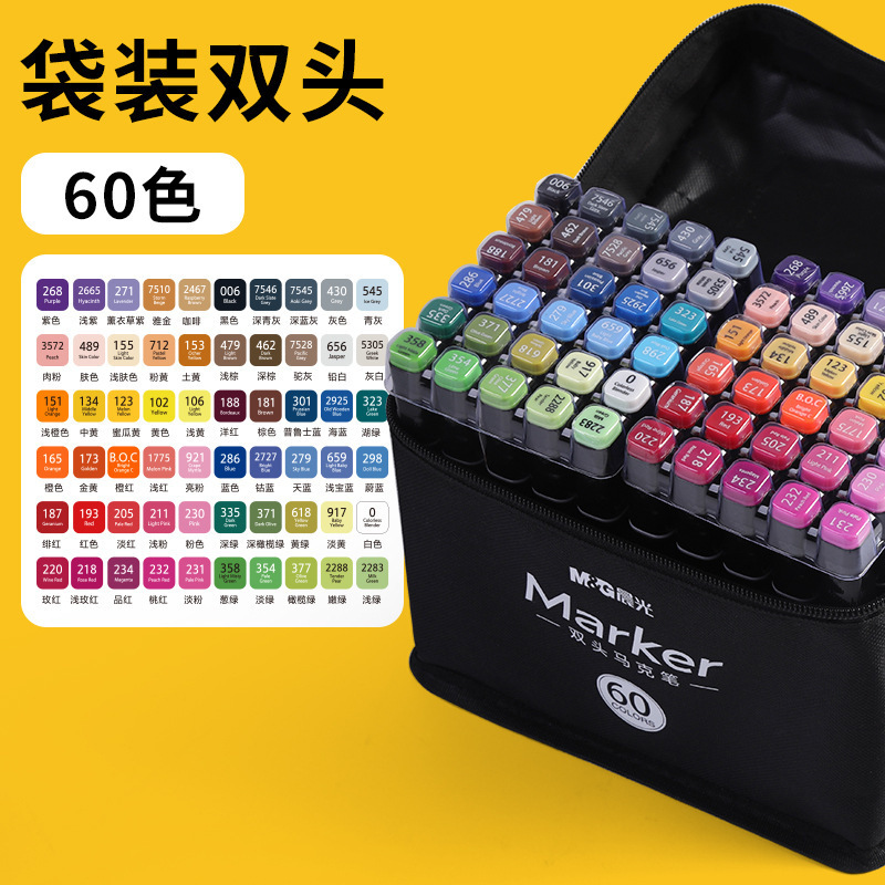 晨光马克笔套盒学生用油性水彩笔酒精性墨水双头速干彩绘画笔套装|undefined