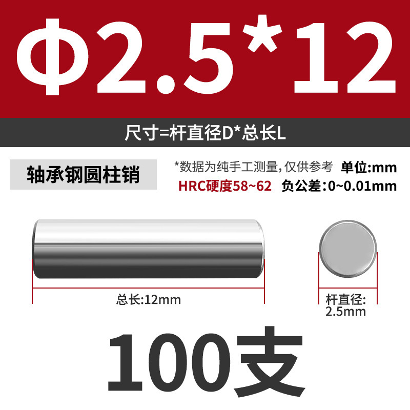 轴承钢圆柱销滚针定位销销轴实心销子固定销钉M1M2M3M4M5M6mm|undefined