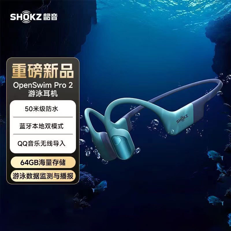 Shaoyin Openswim Pro2 S720 Bone Conduction Sports Swimming Bluetooth Headphones Open-Type Wireless Noise Reduction