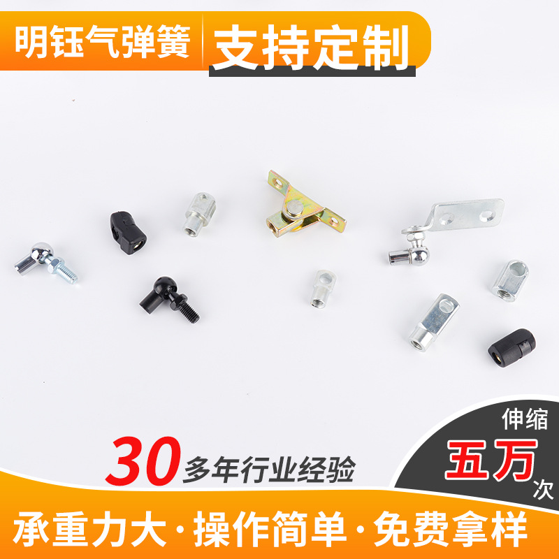 供应 气弹簧配件弹簧接头液压气撑杆气弹簧支撑杆配件支持定 制