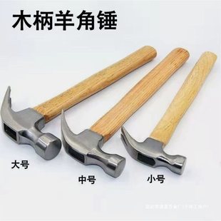 Claw Hammer Small Hammer Integrated Small Hammer Wooden Handle Iron Hammer Woodworking Hammer Hammer Tool Mini Electrician Hammer