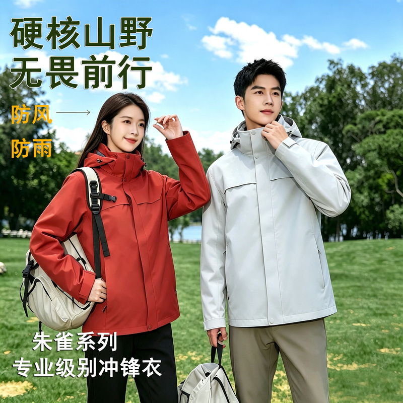 Pathfinder's Same Style Jacket Men's Three-In-One Detachable Outdoor Windproof and Waterproof Mountaineering Jacket Women's Autumn and Winter Jacket Pathfinder's Same Style Jacket Men's Three-In-One Detachable Outdoor Windproof and Waterproof Mountaineering Jacket Women's Autumn and Winter Jacket
