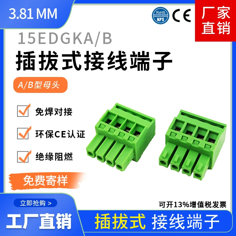 Встроенный вертикальный боковой терминал 15/2edgka/KB-3.81MM Штекерный терминал «папа» и «мама»